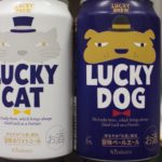 世界ビール旅/LUCKY CAT&LUCKY DOG#7&8
